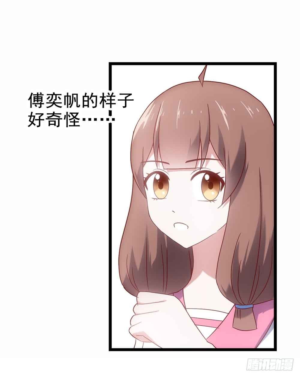 第二十七话·勇气 第 10 页