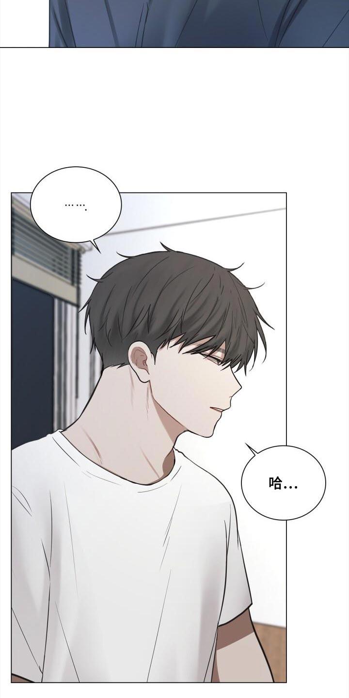 第58话 生气 第 3 页
