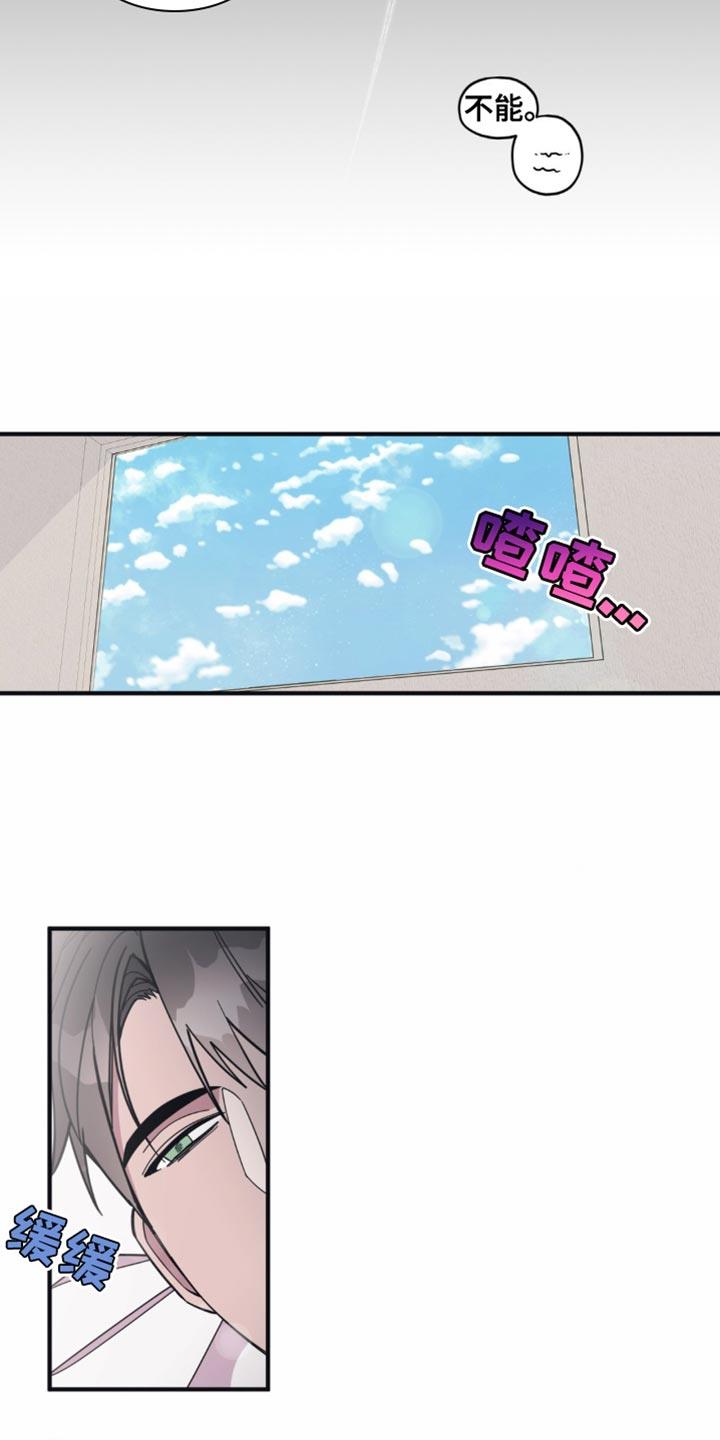 第23话 安慰 第 13 页