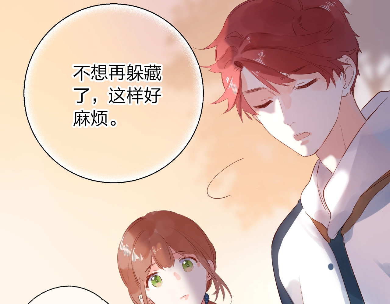 第64话 我要疯了 第 148 页