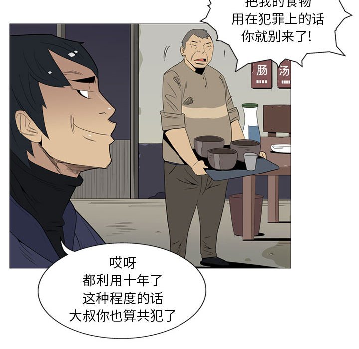 第3话 第 8 页