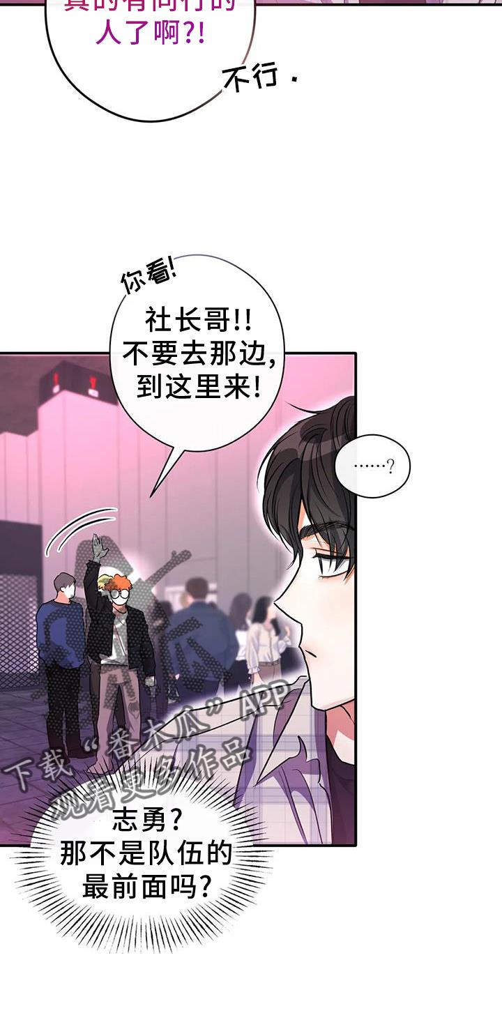 第57话 区别 第 8 页