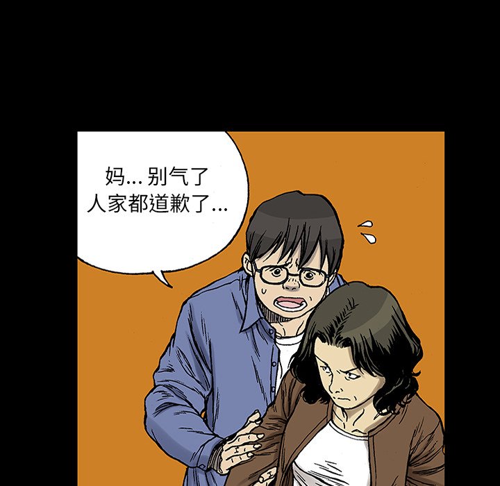 第24话 第 45 页