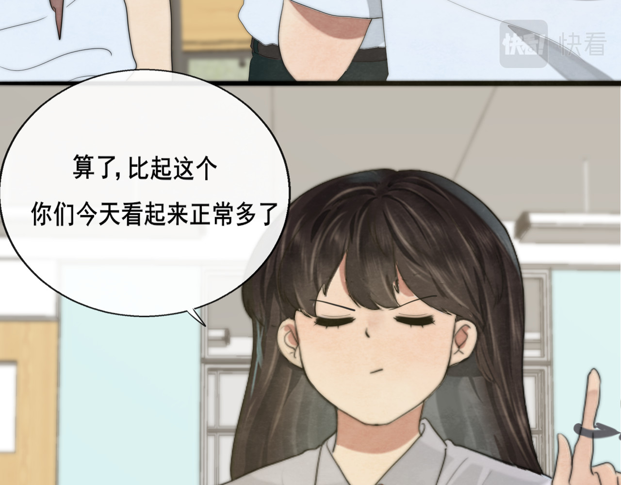 第33话 我和他互换身体了?! 第 173 页