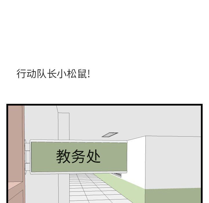 第17话 第 100 页