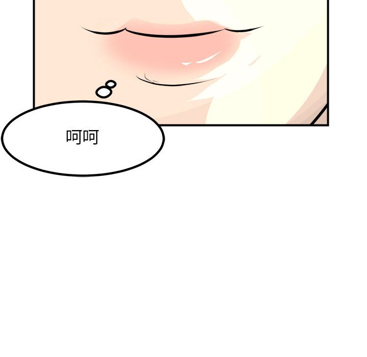 第99话 第 10 页