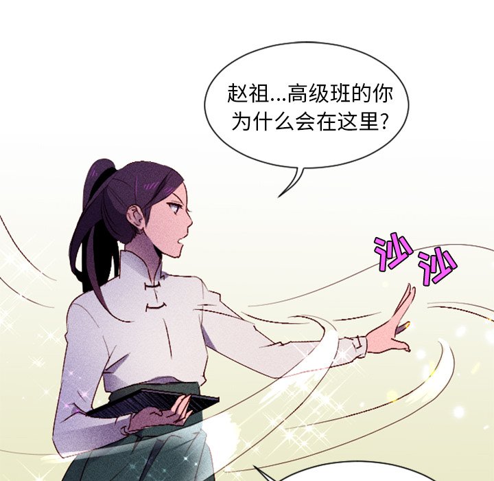 第6话 第 25 页