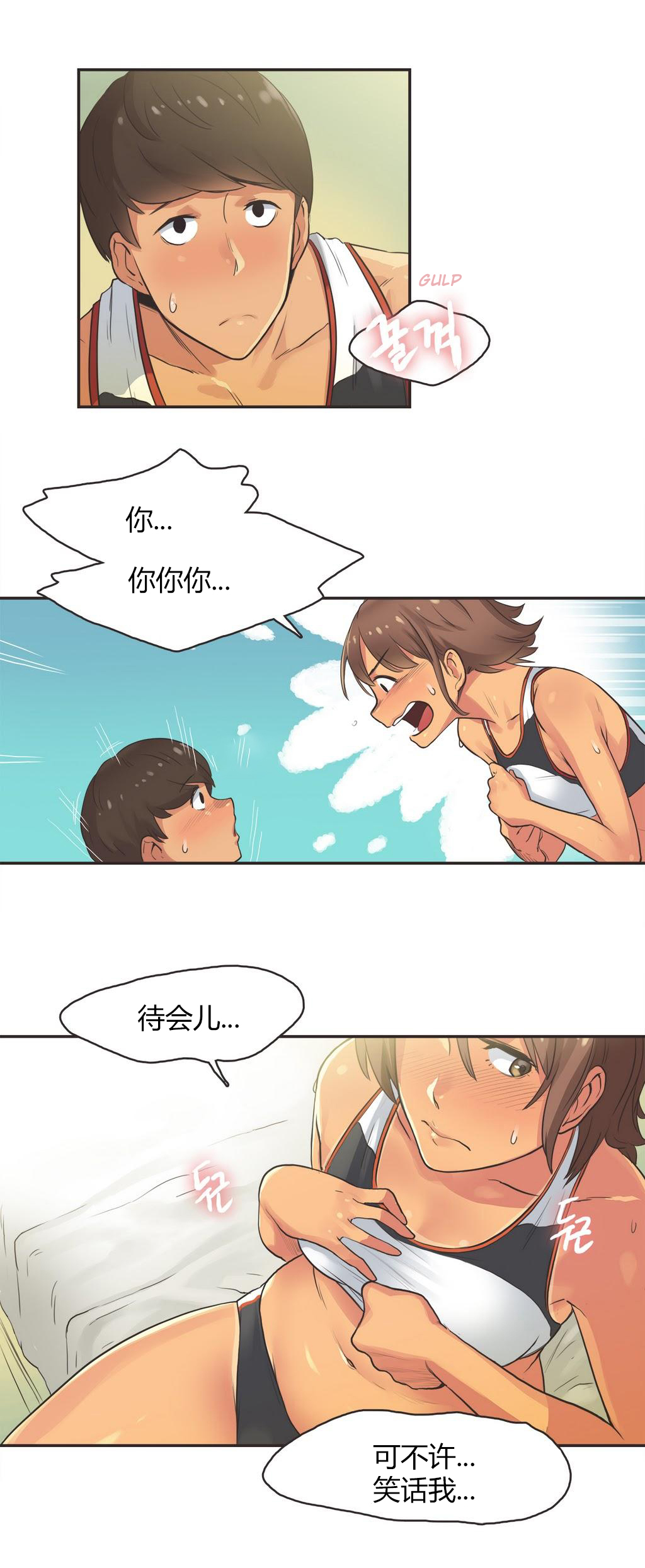 第1话 第 254 页