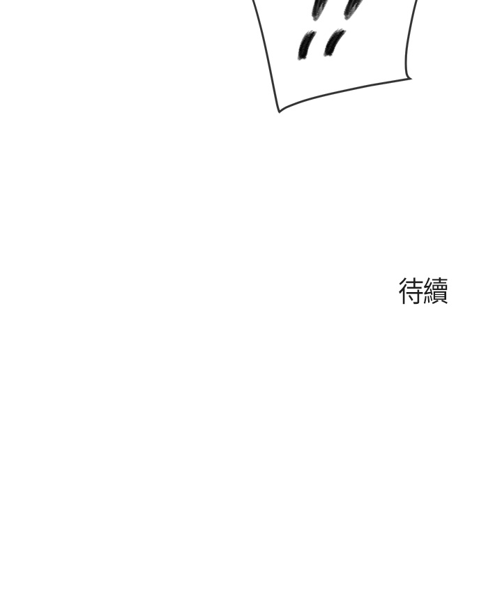 第54话 - 让姊姊看到我们打炮 第 32 页
