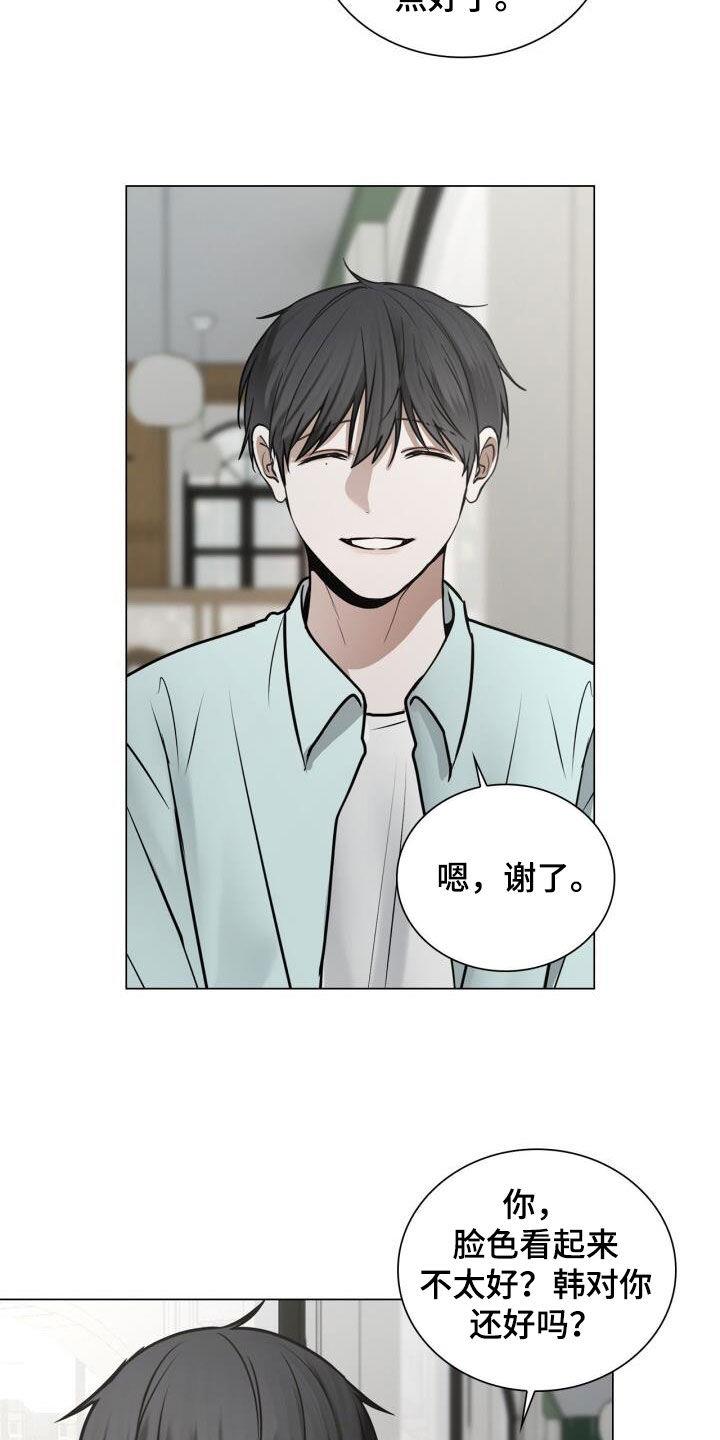 第94话 很像 第 5 页