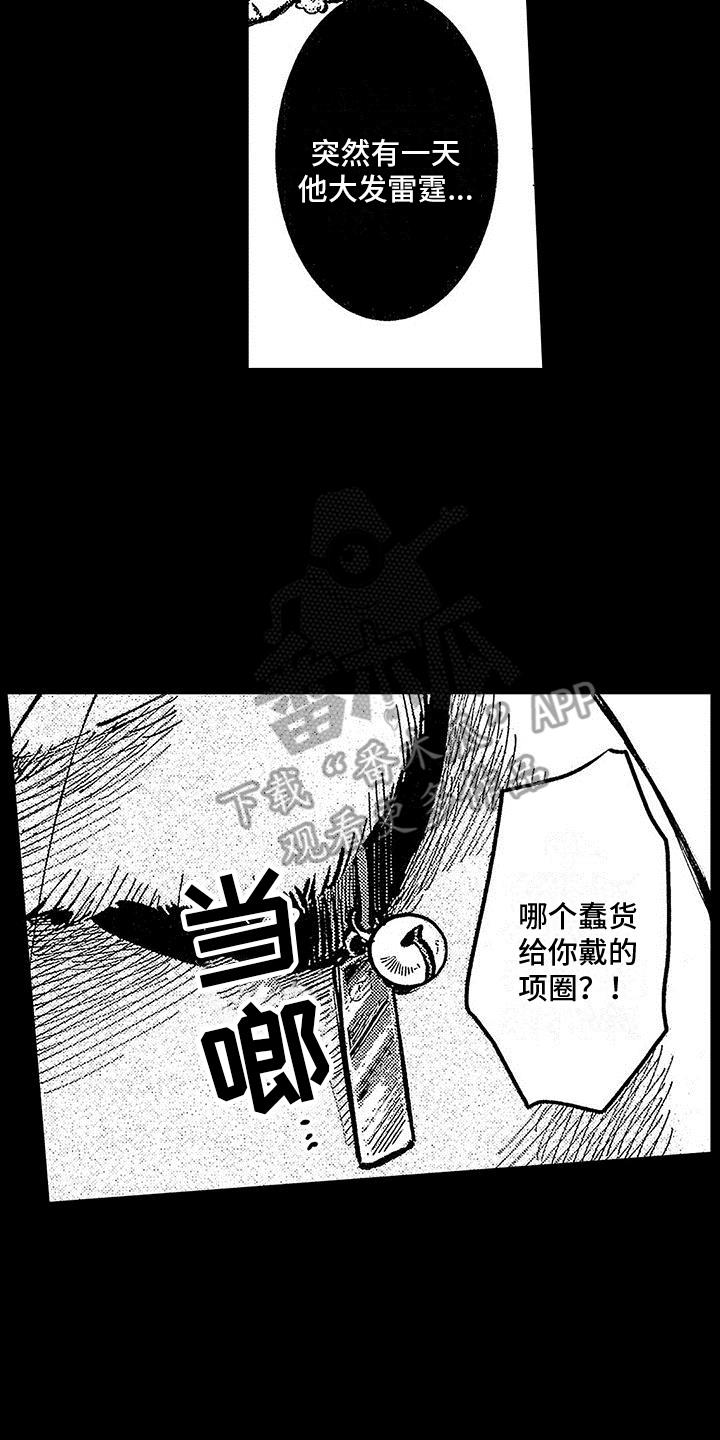 第23话 来不及 第 10 页