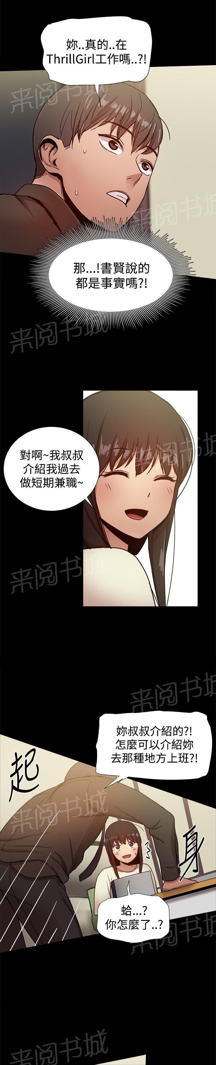 第65话 验证孝宣 第 7 页
