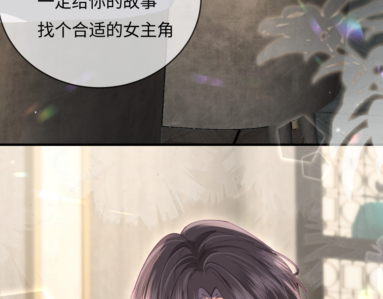 第45话 对嘴互喂 第 60 页