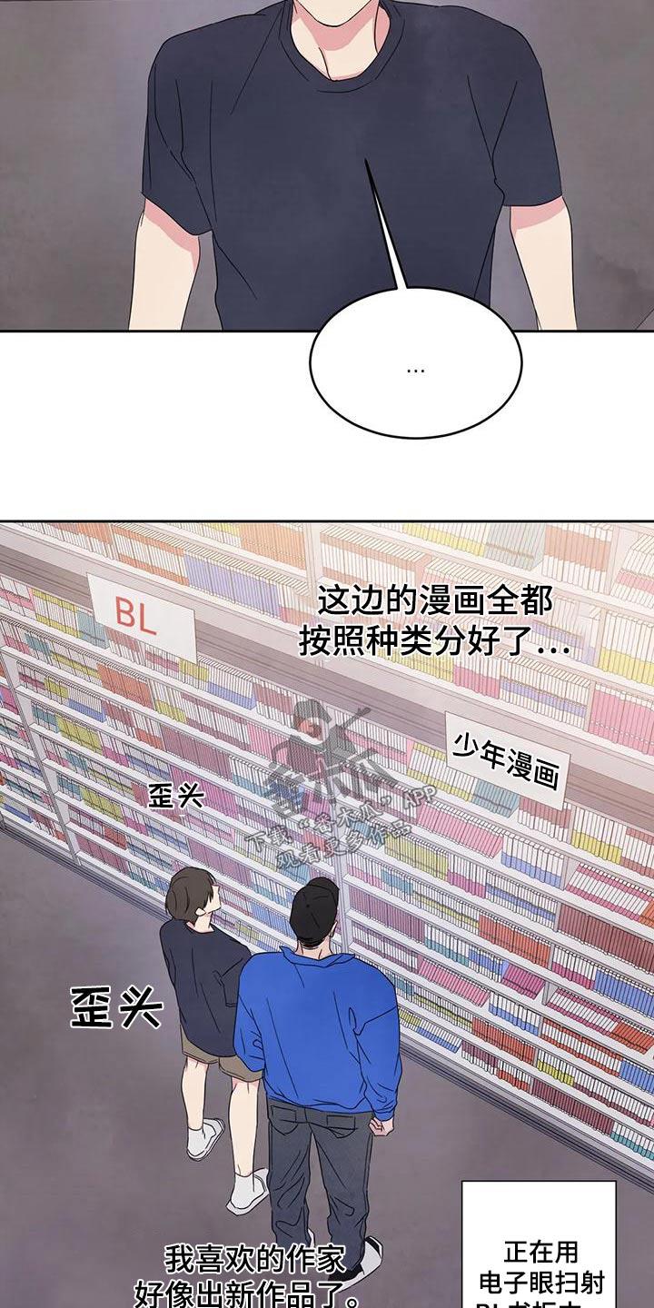 第116话 【第二季】漫画房 第 5 页