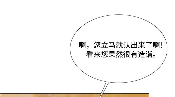 第48话 我的丈夫 第 14 页