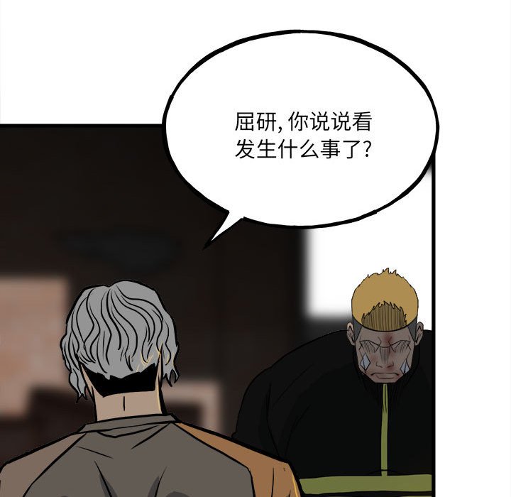 第106话 第 126 页