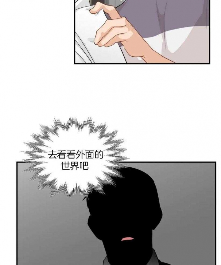 第74话 别对我温柔 第 21 页
