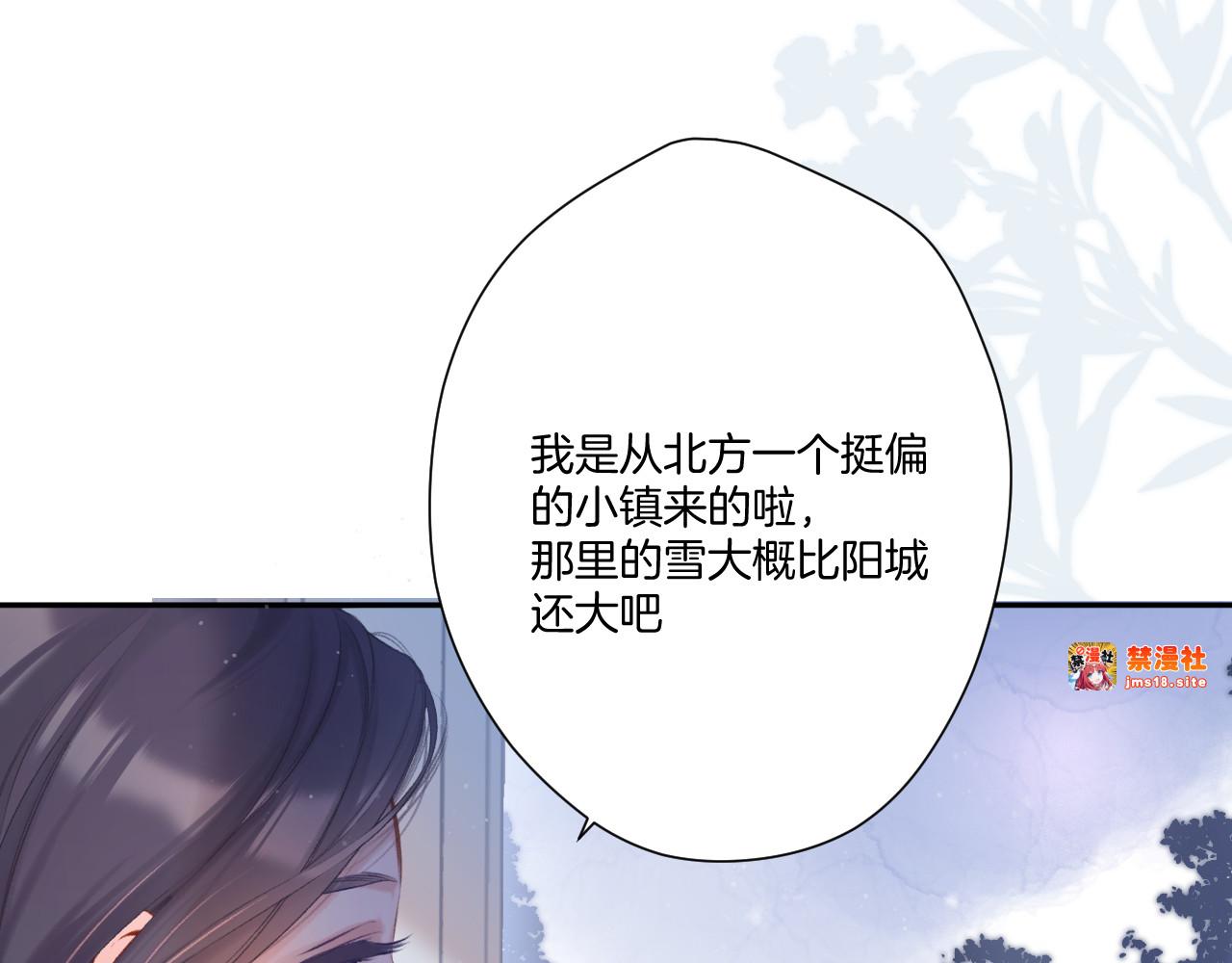 第116话 啵（下） 第 37 页