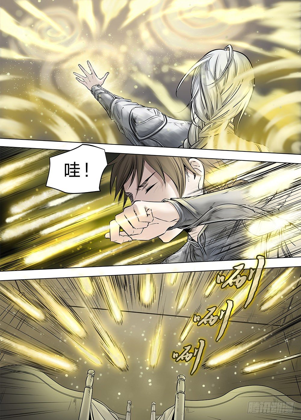 冰雪临界 第18回 天赋03 第 3 页