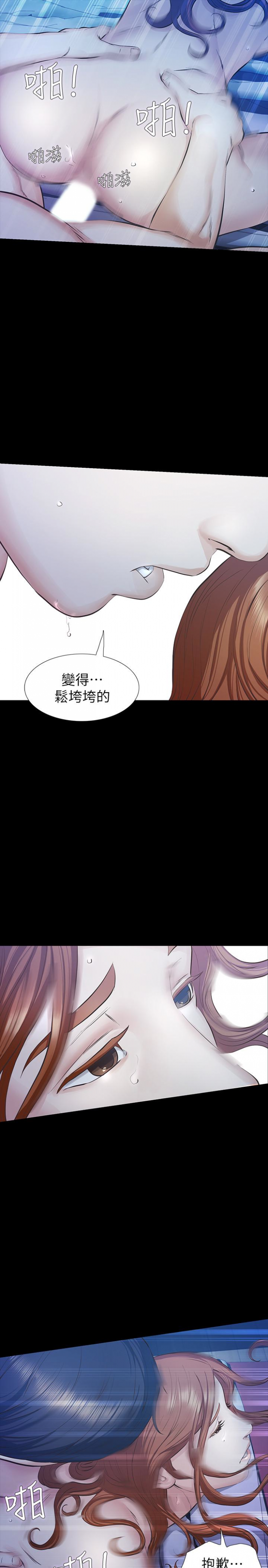 第17话-我会让妳忘掉妳老公 第 20 页