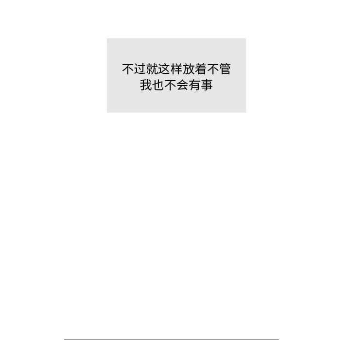 第22话 第 31 页