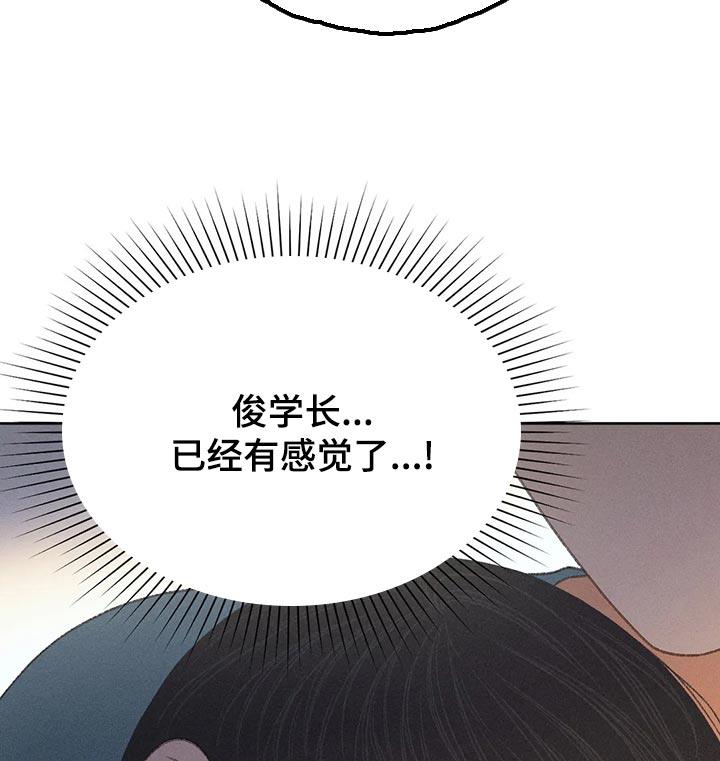 第62话 【第二季】告白 第 23 页