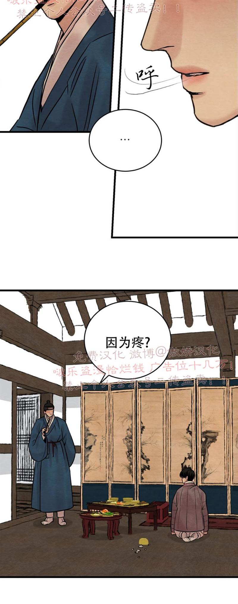第47话 第 22 页