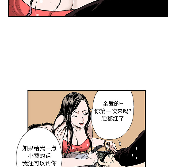 第1话 第 64 页