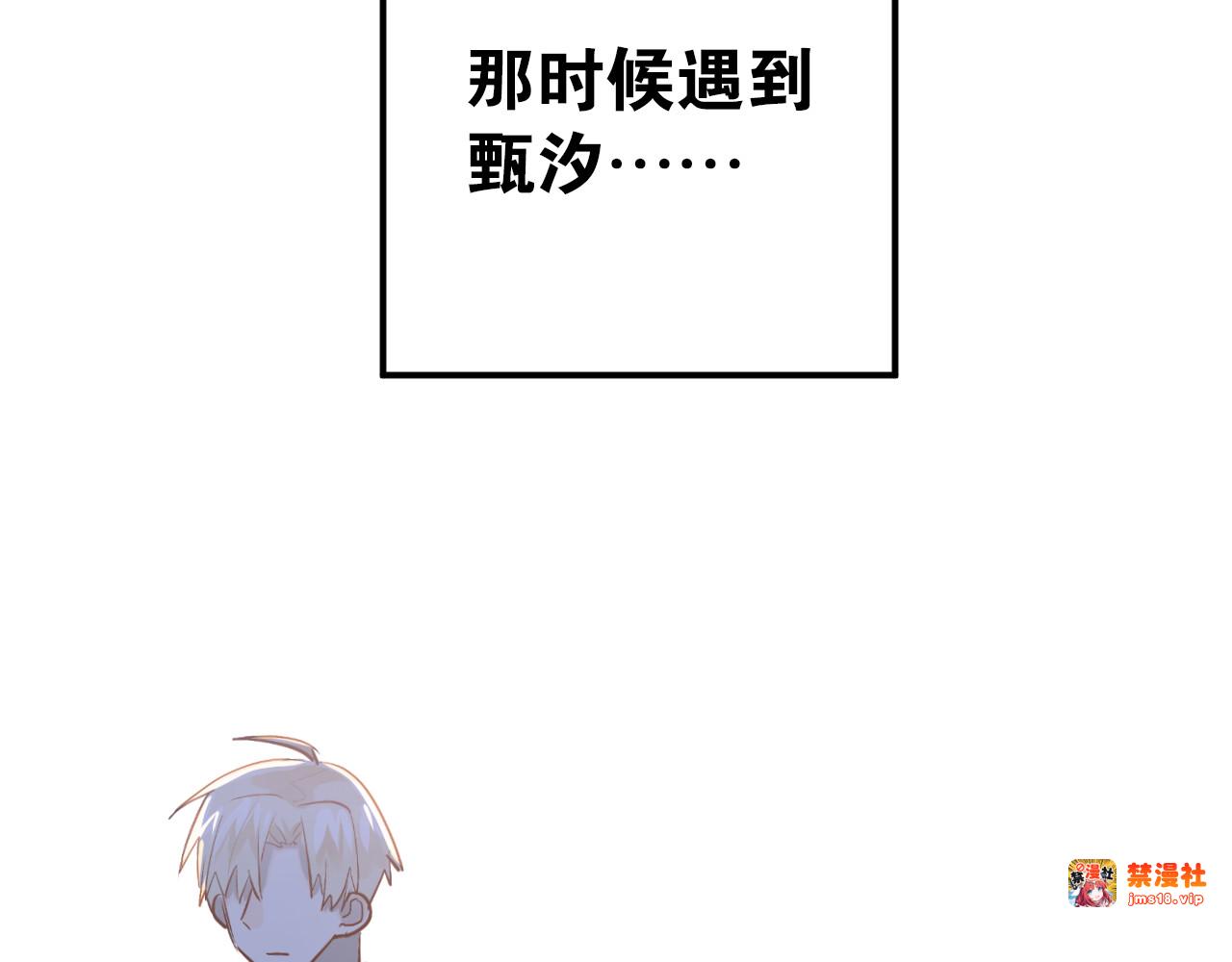 第75话 证明自己的决心！ 第 9 页