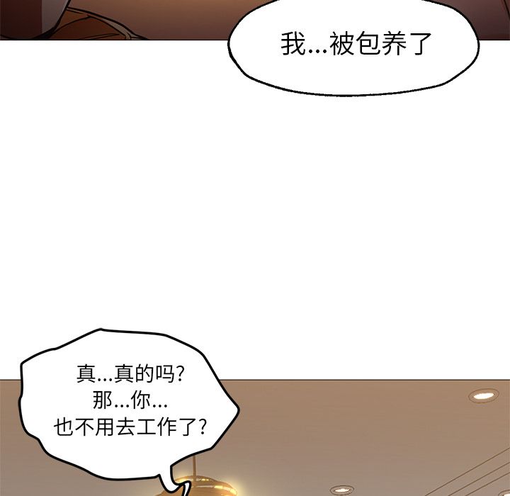 第31话 第 43 页