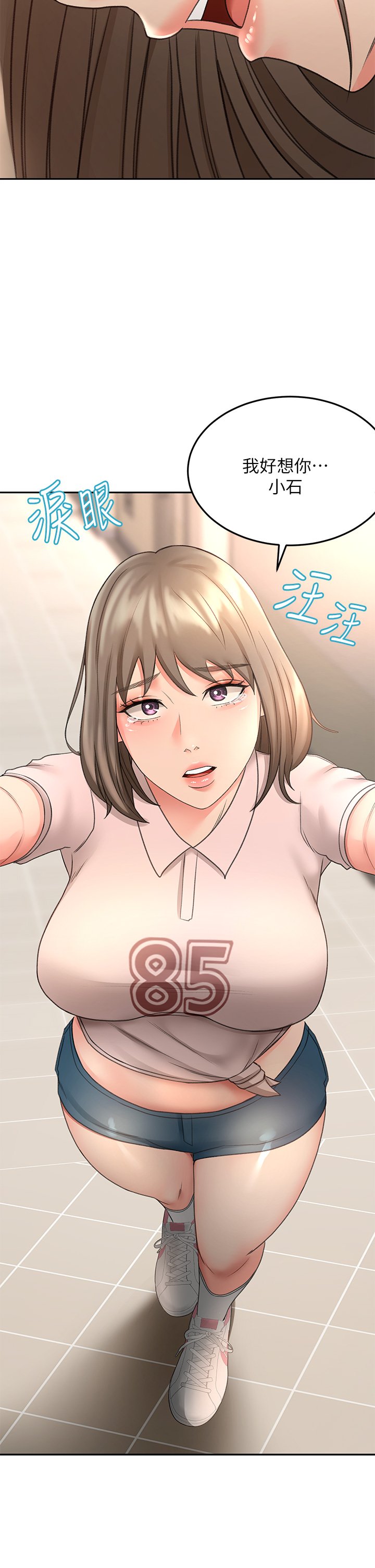 第33话 - 我好想你 第 40 页