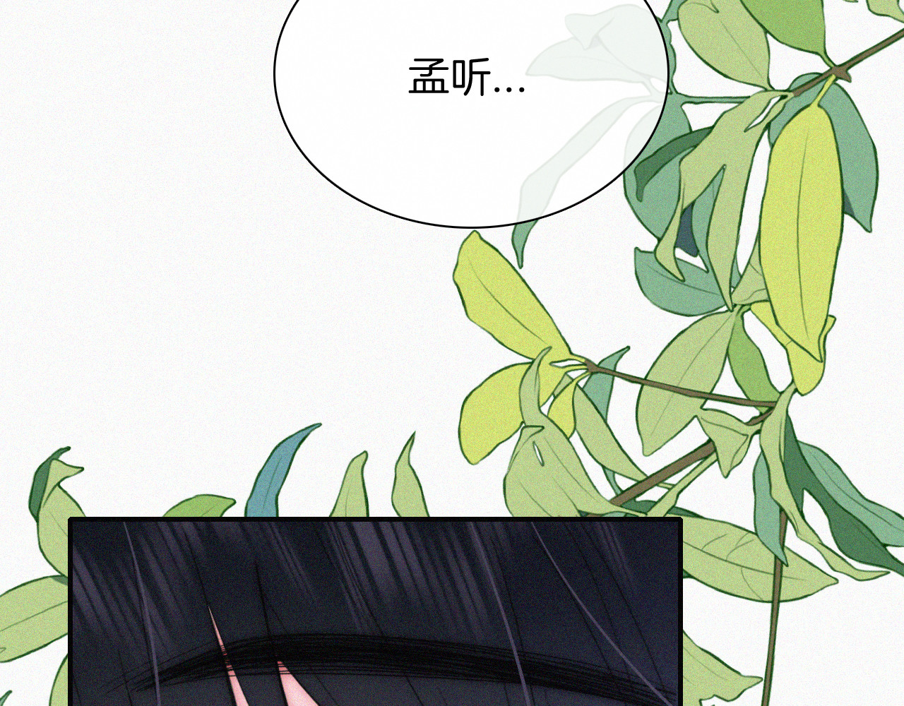 第45话 小红旗 第 99 页