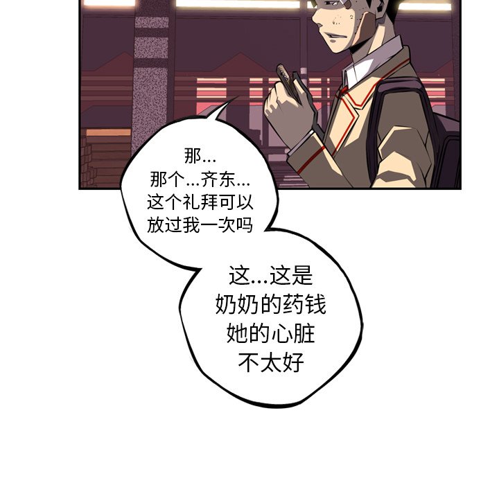 第66话 第 118 页