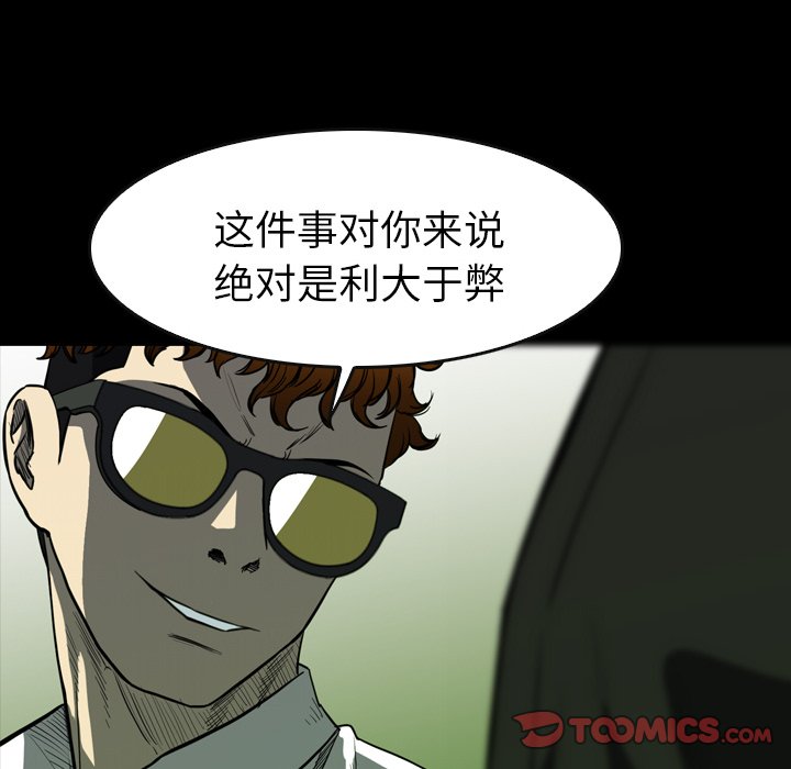 第 26 话 第 102 页