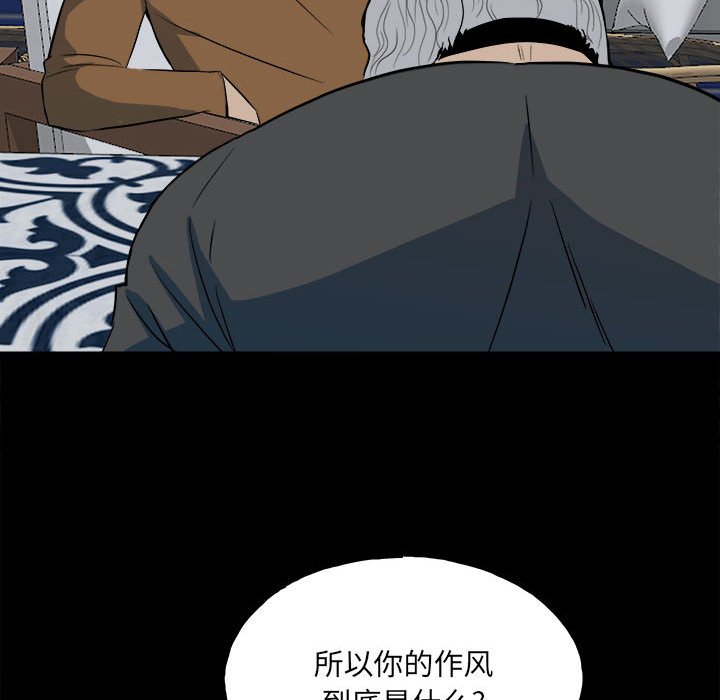 第109话 第 114 页