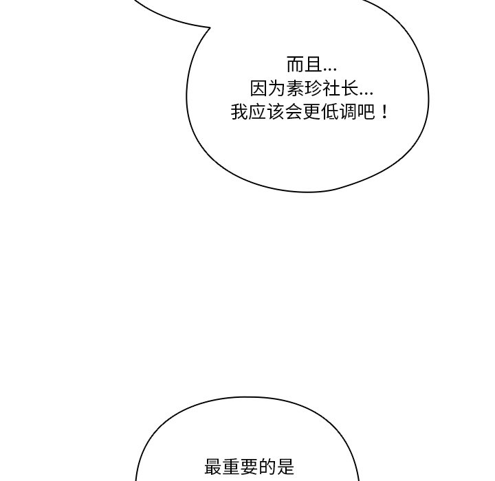 第4话 第 147 页