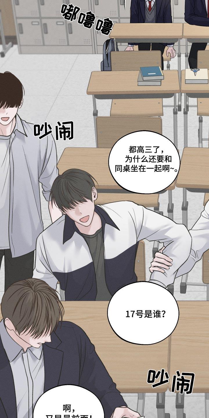 第23话 位置 第 24 页