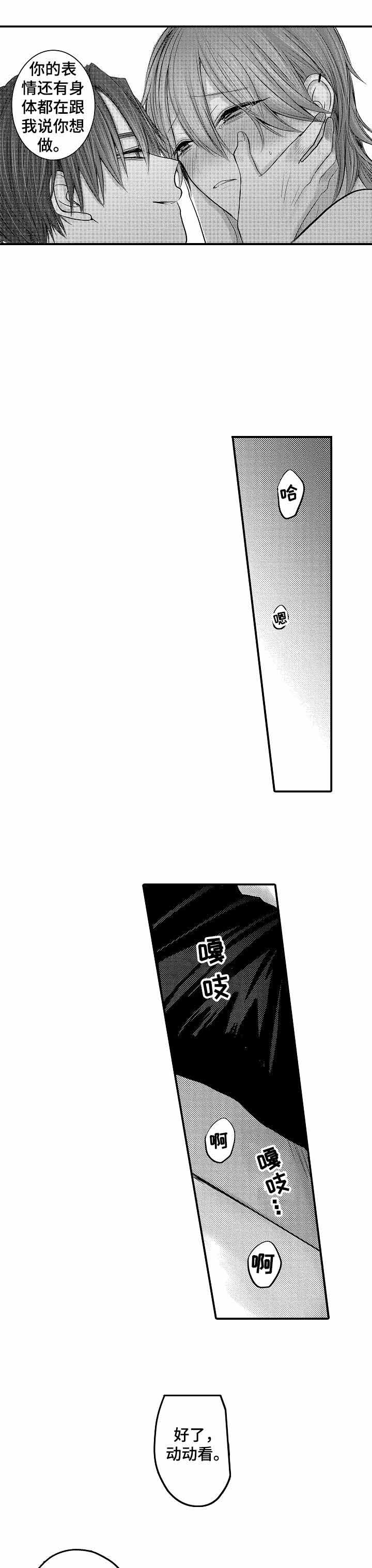 第13话 第13话 第 4 页