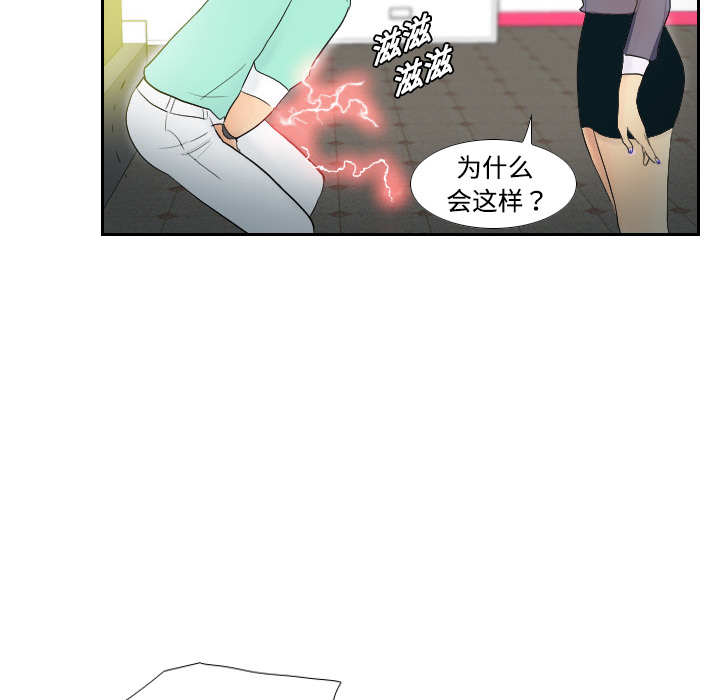 第2话 第 94 页