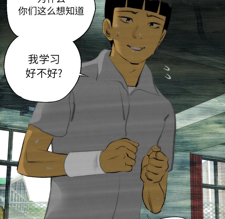 第8话 第 47 页