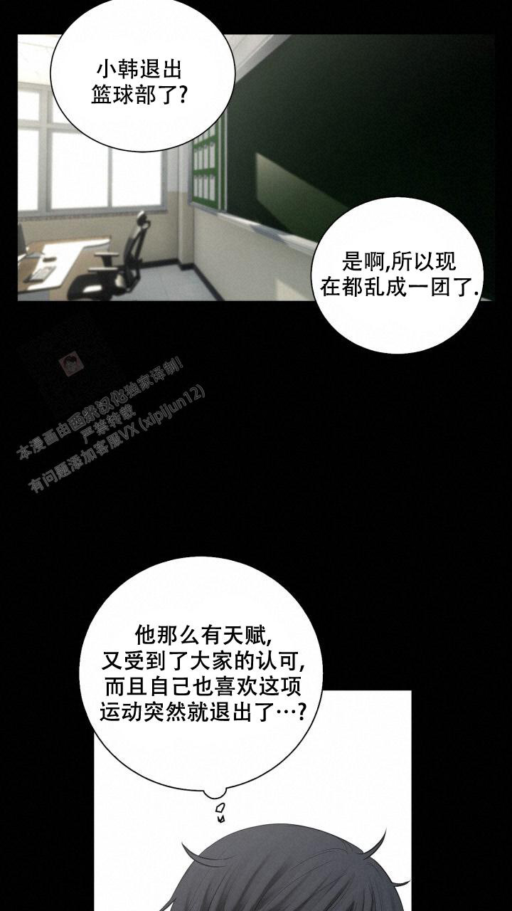 第13话 背影 第 30 页