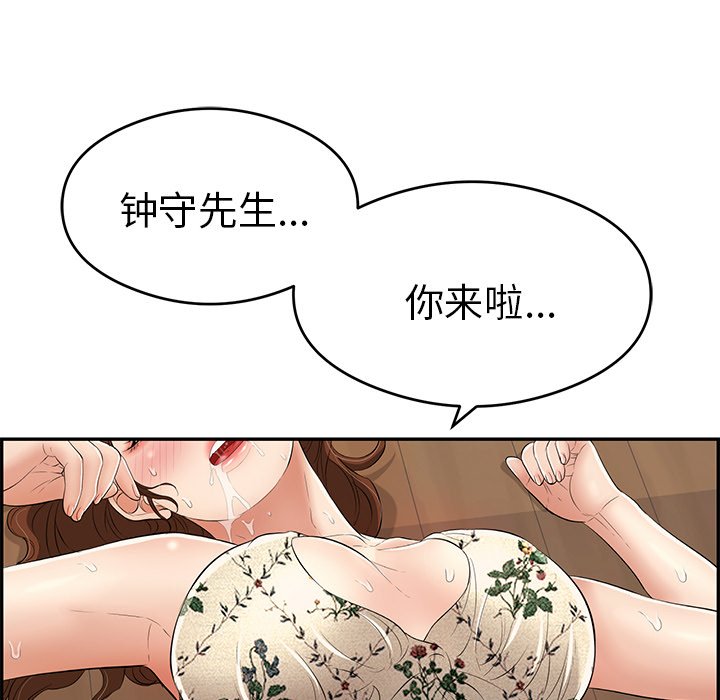 第68话 第 139 页