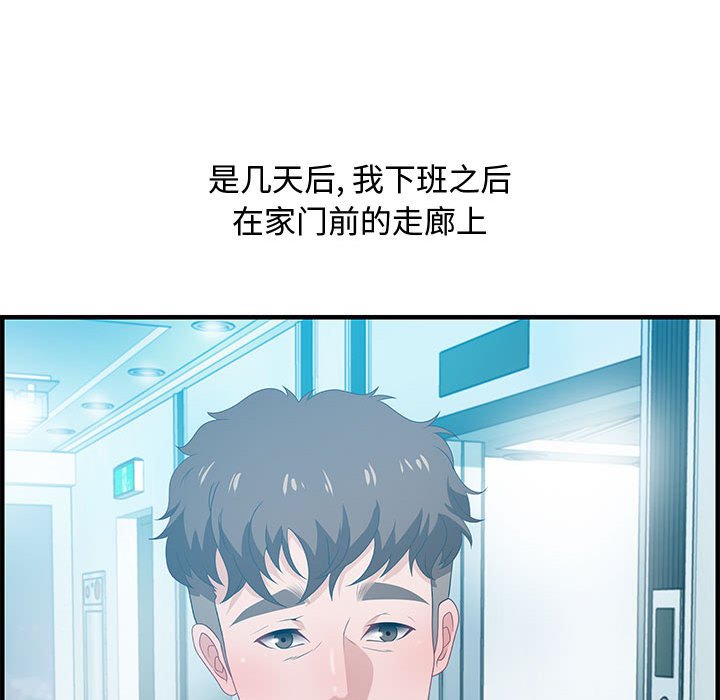 第18话 第 33 页