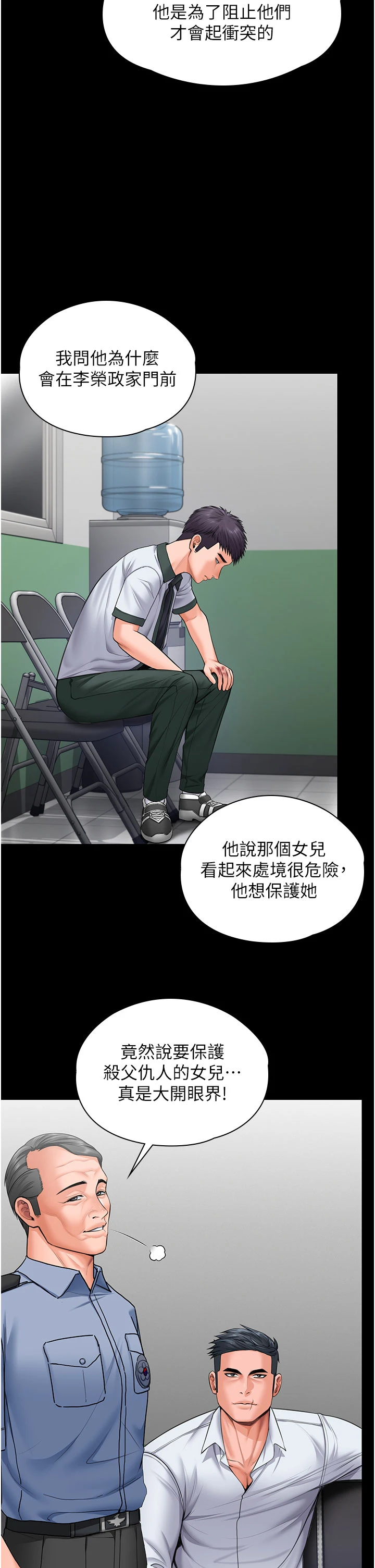 第19话 - 成为黑道的天赋 第 40 页