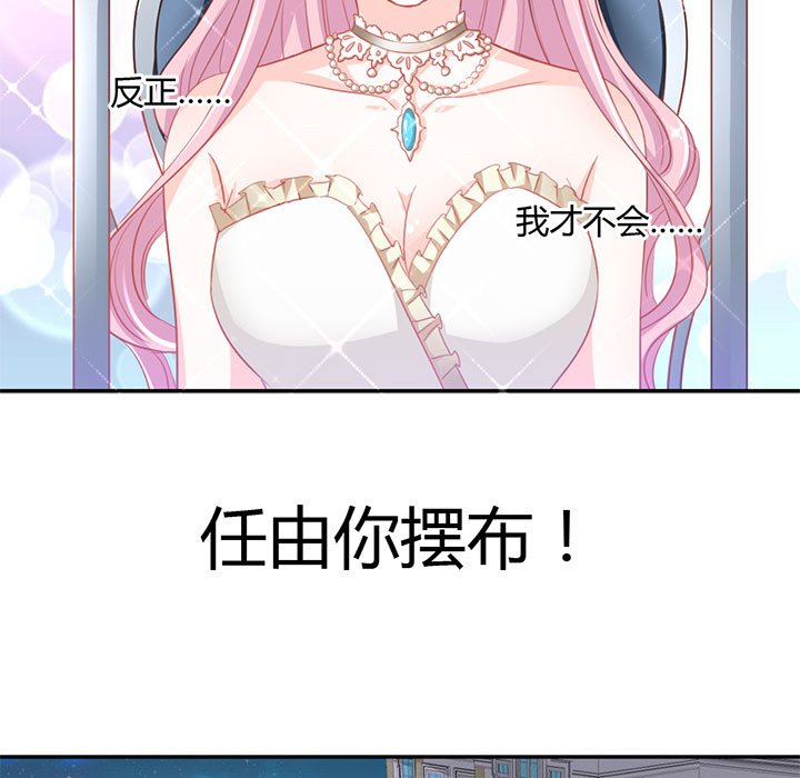 第11话 第 43 页