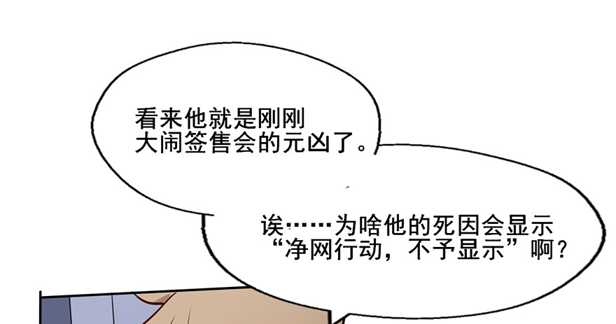 68 凈网行动，不予显示 第 18 页