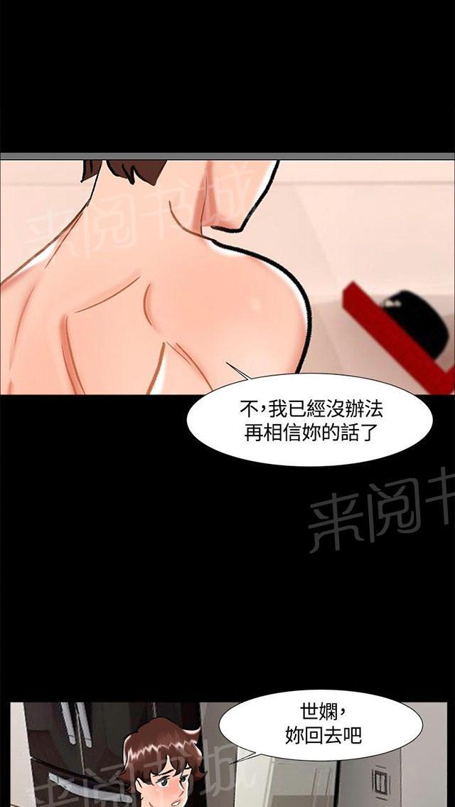 第23话 剧终 第 36 页