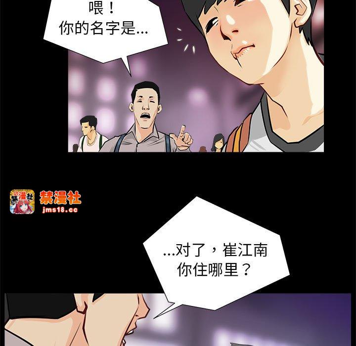 第1话 第 55 页