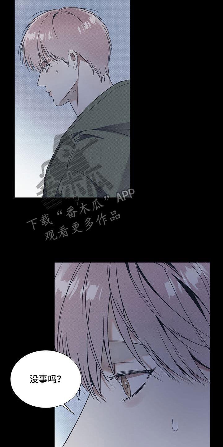 第77话 【第二季】大混蛋 第 13 页
