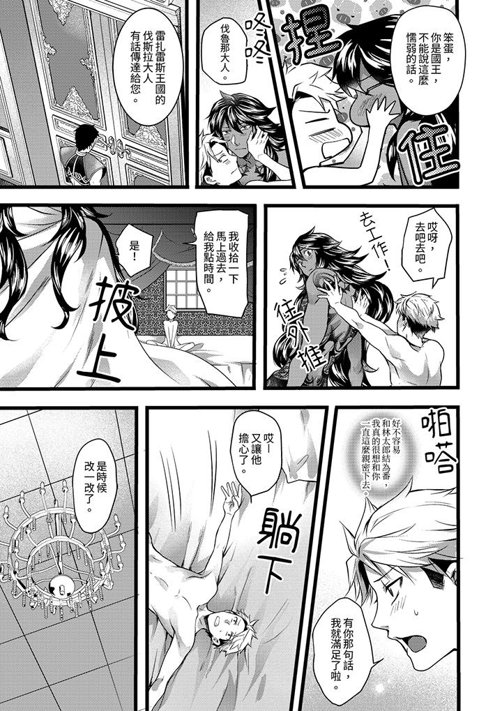 第16话 第 8 页